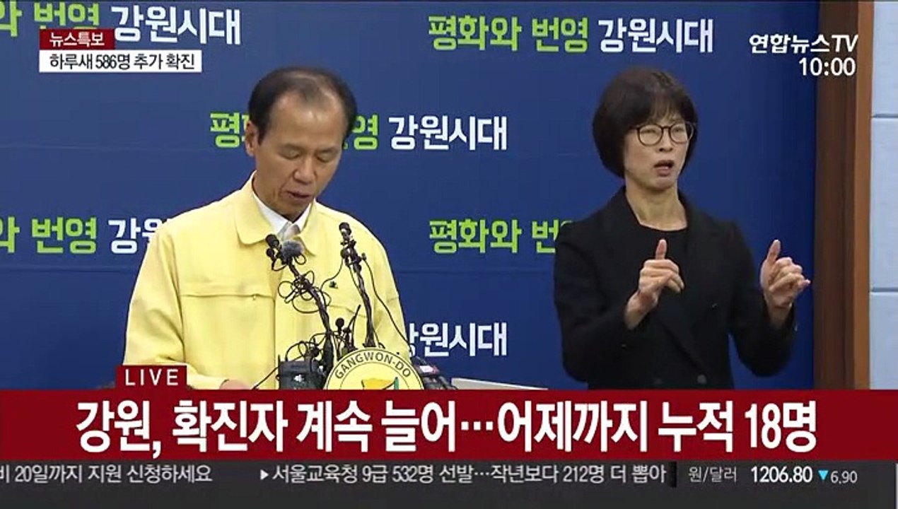 [현장연결] 강원 확진자 계속 늘어…어제까지 누적 18명