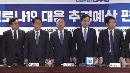 홍남기 "코로나19 관련 추경 5일 국회 제출" / YTN