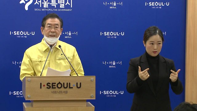[현장영상] 마지막 골든타임 ...서울시, '사회적 거리두기' 제안 / YTN