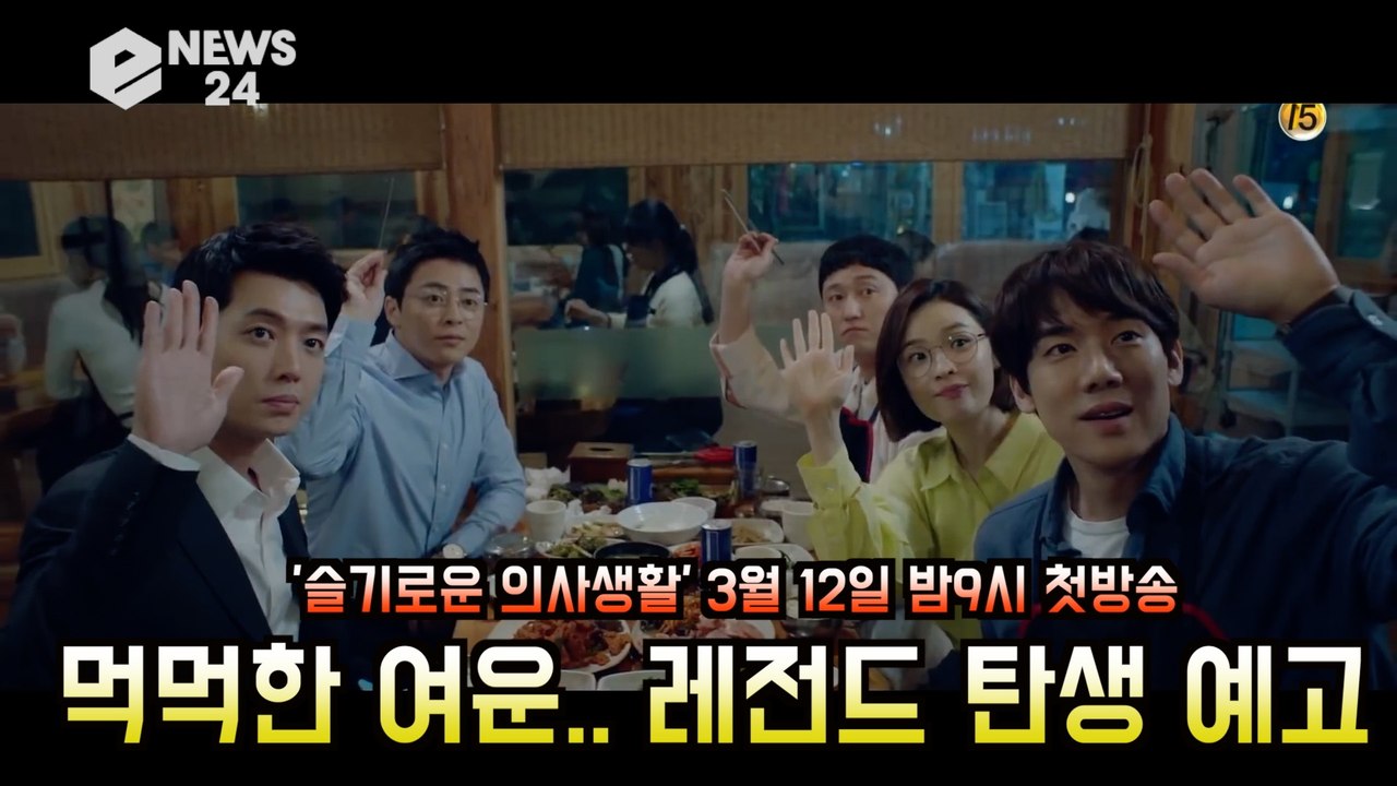 '슬기로운 의사생활' 조정석X유연석, 먹먹한 여운 남기는 '레전드 드라마 탄생 예고'