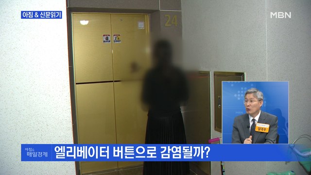 신문브리핑2 코로나19 Q&A 외 주요기사