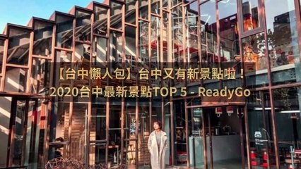 CollectionVideo-breaktime_readygo_curation-imreadygo.com|breaktime_readygo_curation_desktop-copy1-ImreadygoParser-2020/03/02-09:10