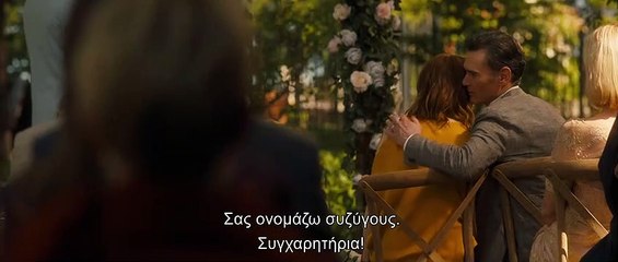 ΜΕΤΑ ΤΟ ΓΑΜΟ τρέιλερ