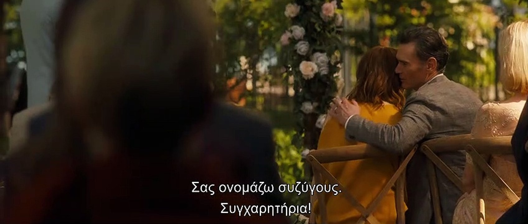 ΜΕΤΑ ΤΟ ΓΑΜΟ τρέιλερ