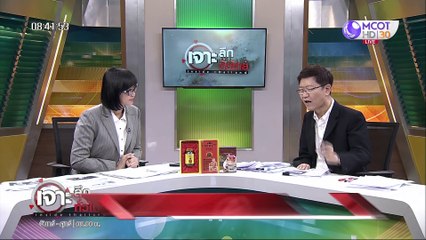 เจาะลึกทั่วไทย 2 มี.ค. 63 ช่วงที่ 3 :  ยื้อถึงเมื่อไหร่ ยาแรงโควิด-19