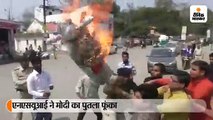 एनएसयूआई ने मोदी का पुतला जलाया, पुलिस से मारपीट