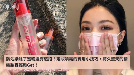 popdaily_rss-www.facebook.com-PopUlzzangMag|popdaily-rss-copy1-PopdailyBeautyFeedParser-2020/03/02-15:00