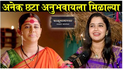 Balumamachya navan changbhala | अनेक छटा अनुभवायला मिळाल्या - सुंदरा | Colors Marathi