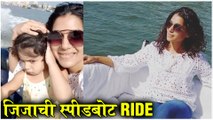 Jijah Kothare | जिजाची स्पीडबोट Ride | Adinath and Urmila Kothare