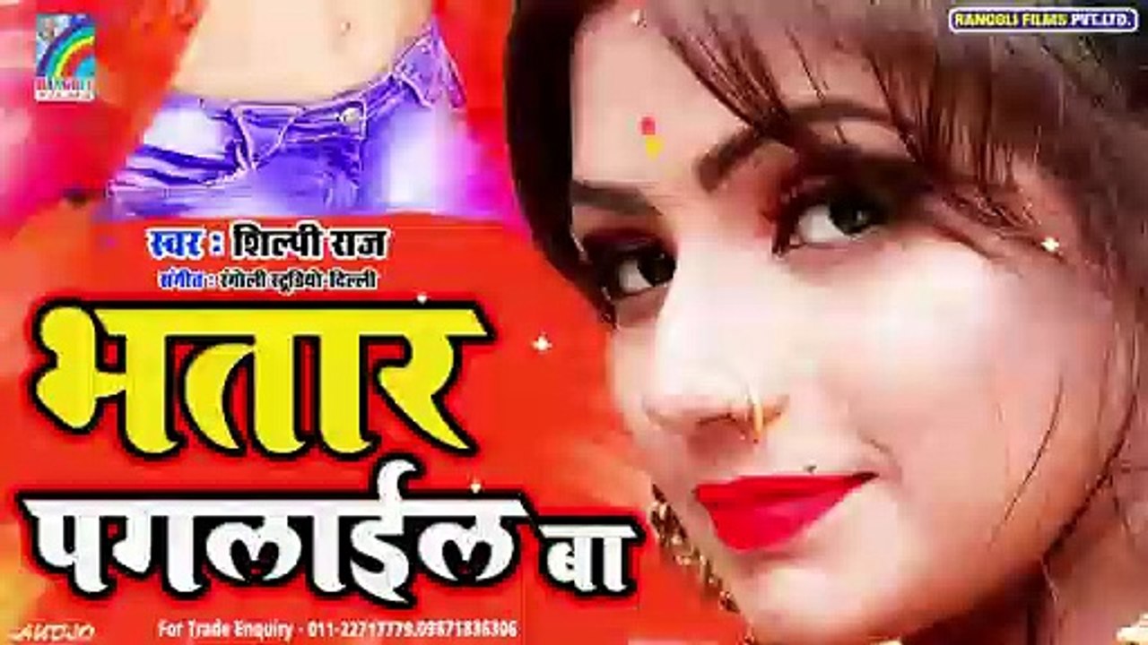 2020 का सुपरहिट आर्केस्ट्रा सांग | भतार पगलाईल बा | Bhatar Paglail Ba | New Arkestra Song