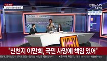 [뉴스큐브] 지자체장들, 신천지에 잇따라 강경 대응