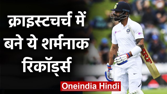 India Vs New Zealand: Virat Kohli-led Team India creates these embarrassing records |वनइंडिया हिंदी