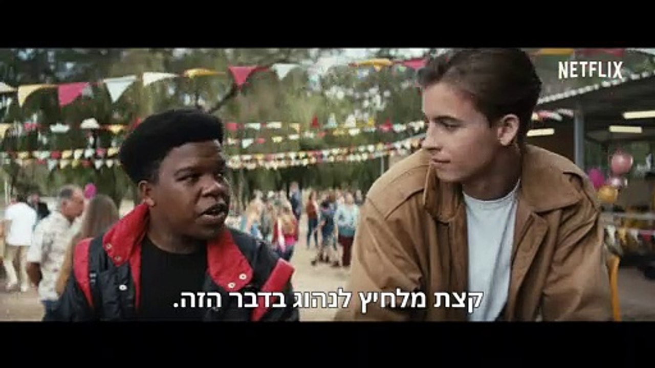 קארטינג - טריילר רשמי
