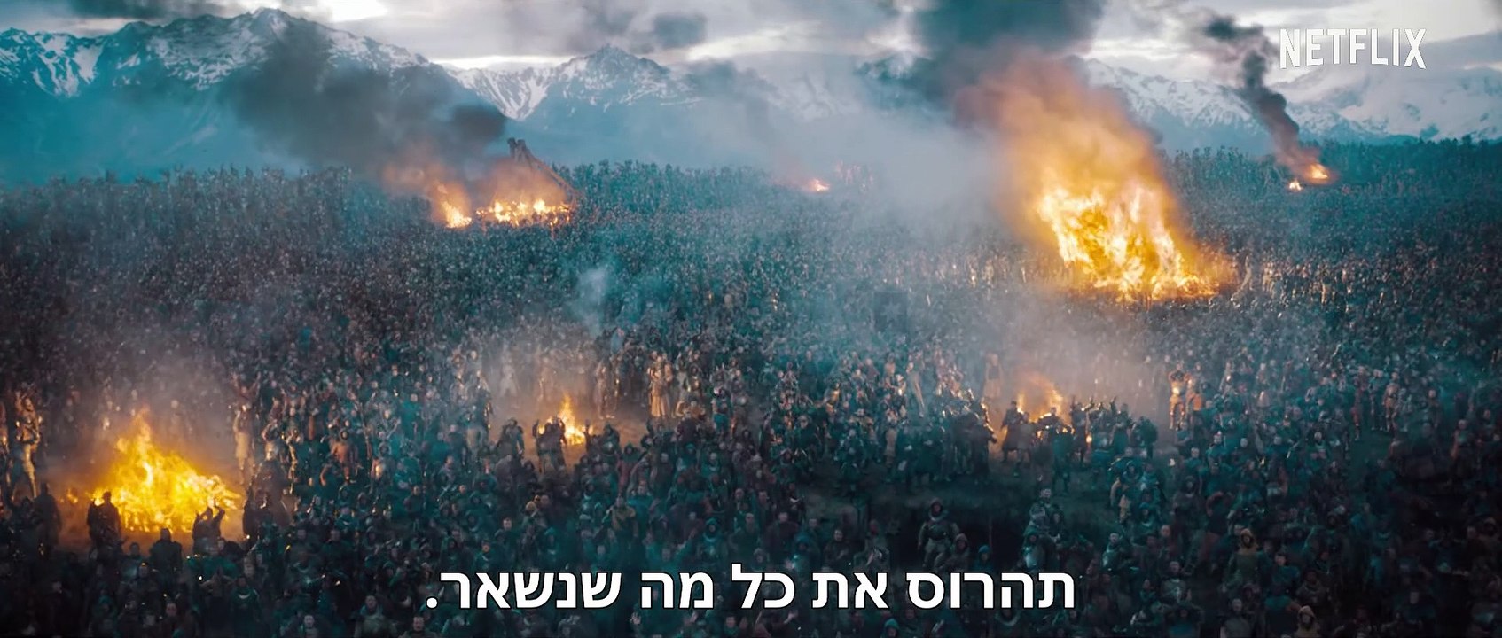 מכתב למלך | טריילר רשמי