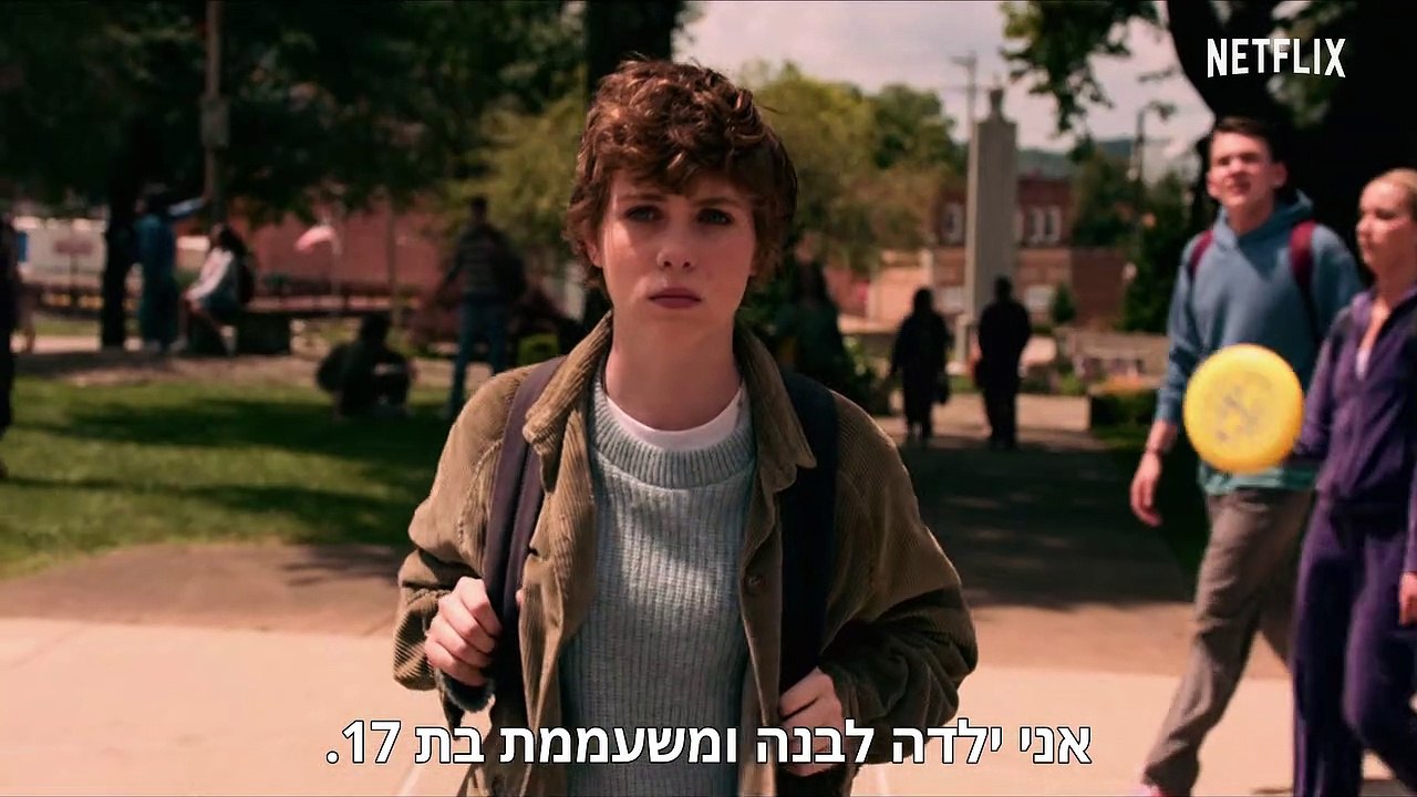 זה מה שחסר לי עכשיו | טריילר רשמי