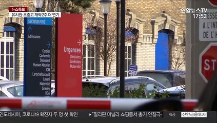 유럽 "볼키스 인사 하지 마"…루브르도 하루 문 닫아