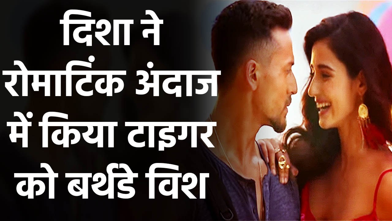 Disha Patani shares first dance video to wish Baaghi 2 co-star Tiger Shroff | FilmiBeat