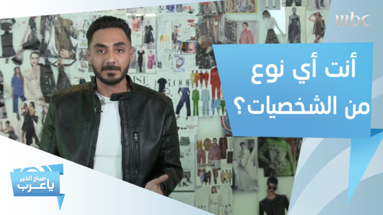 كيف تعبر عن مشاعرك حسب نوع شخصيتك؟