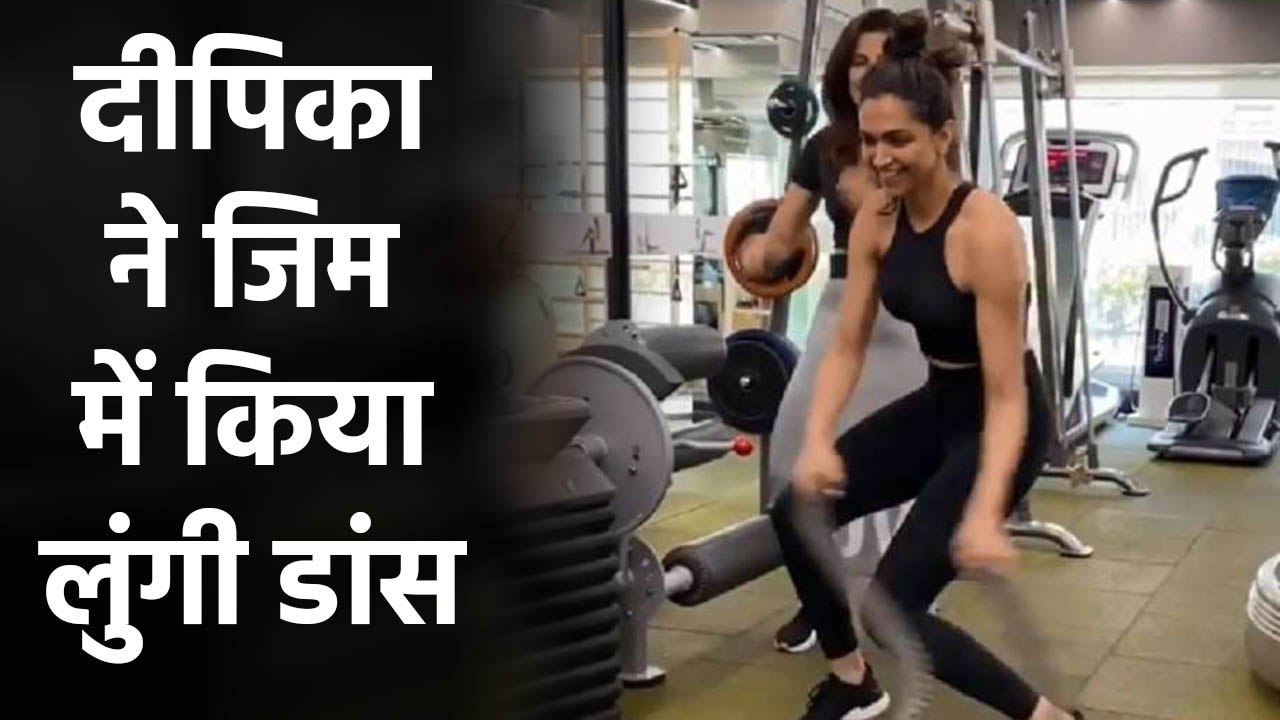 Deepika Padukone dancing on Lungi Dance song during fitness session, Watch Video | FilmiBeat