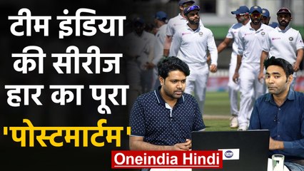 Video herunterladen: IND vs NZ: Virat Kohli, Ajinkya Rahane flop show among reasons for Test series defeat|वनइंडिया हिंदी