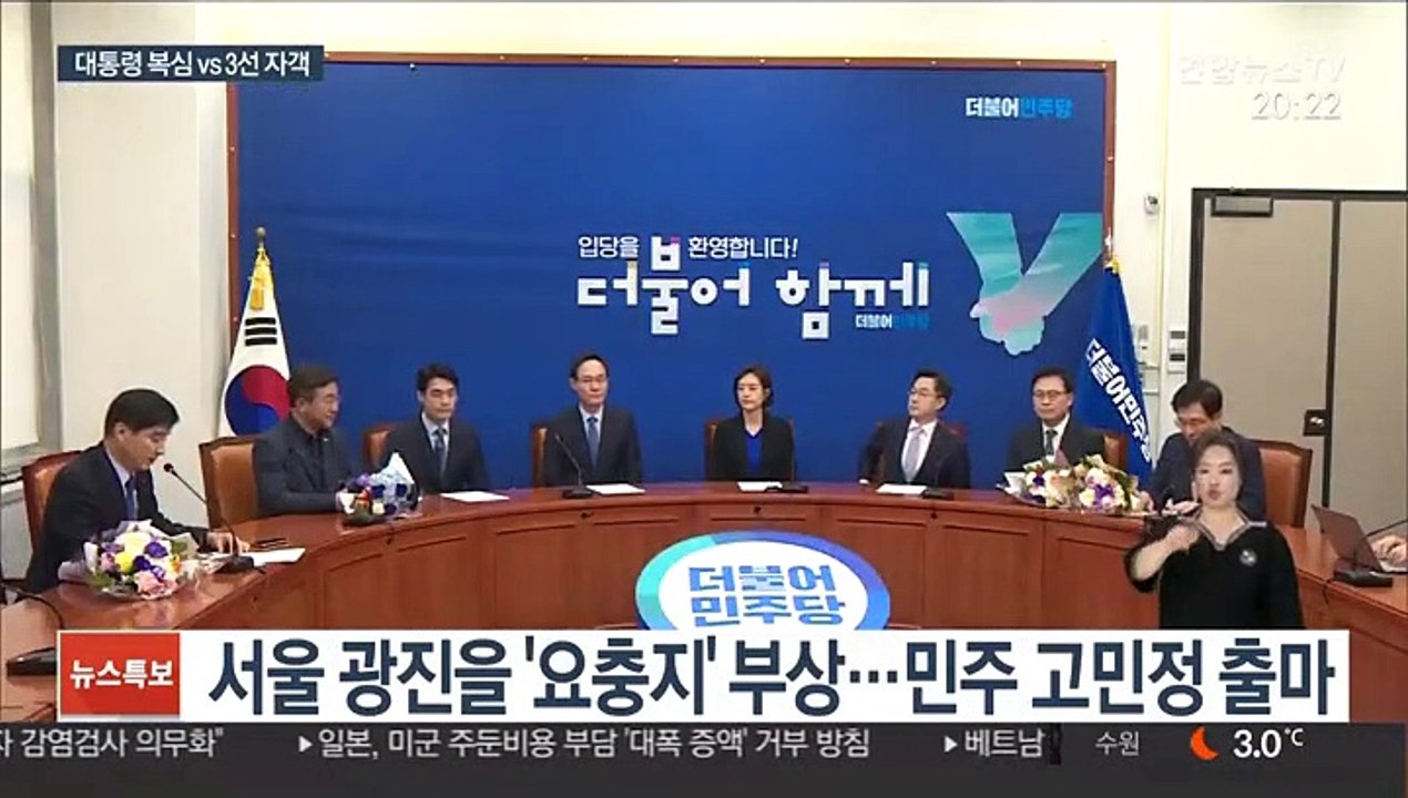최대 승부처 수도권 대진표 속속 확정…윤건영-김용태