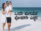 Essential parenting tips to raise a single child  in Kannada | Boldsky Kannada