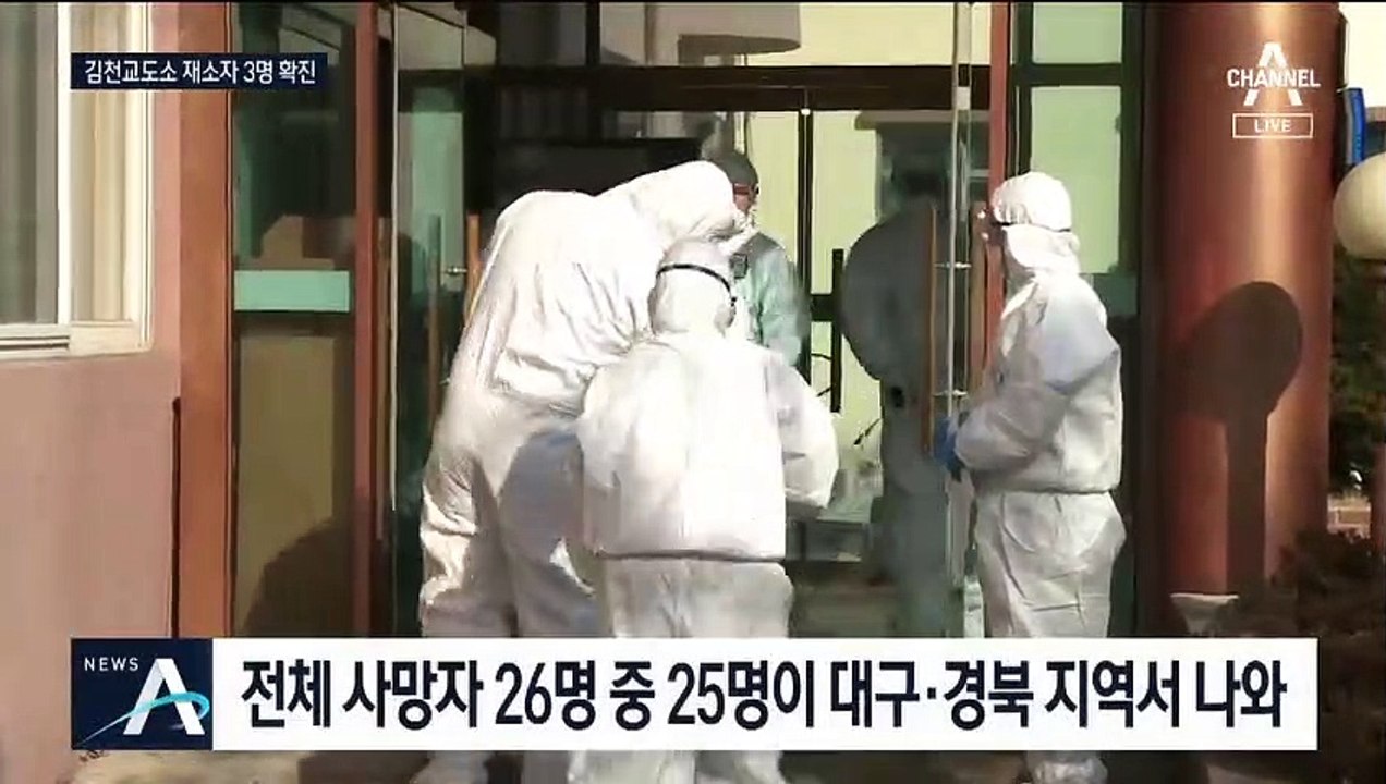 대구·경북 사망자 속출…권영진, 긴급명령권 발동 요청