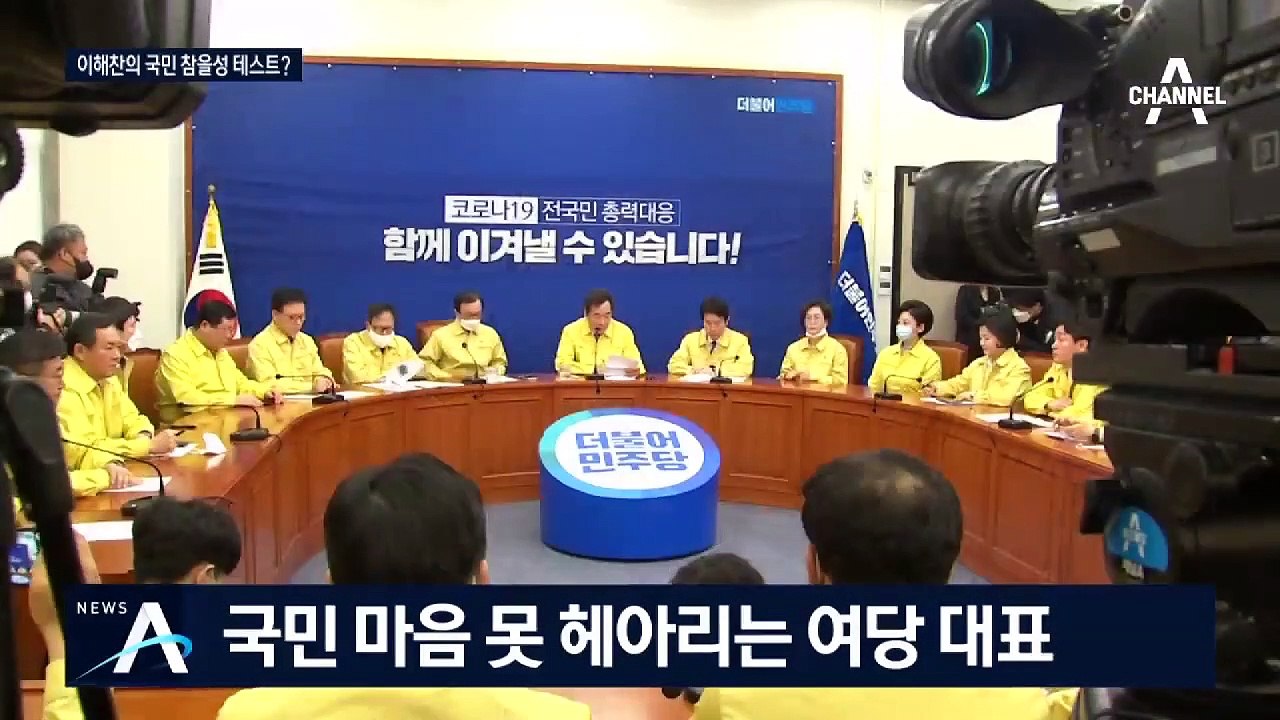 [여랑야랑]이해찬의 국민 참을성 테스트? / 김정은 의도는 ‘나를 잊지 말아요?’