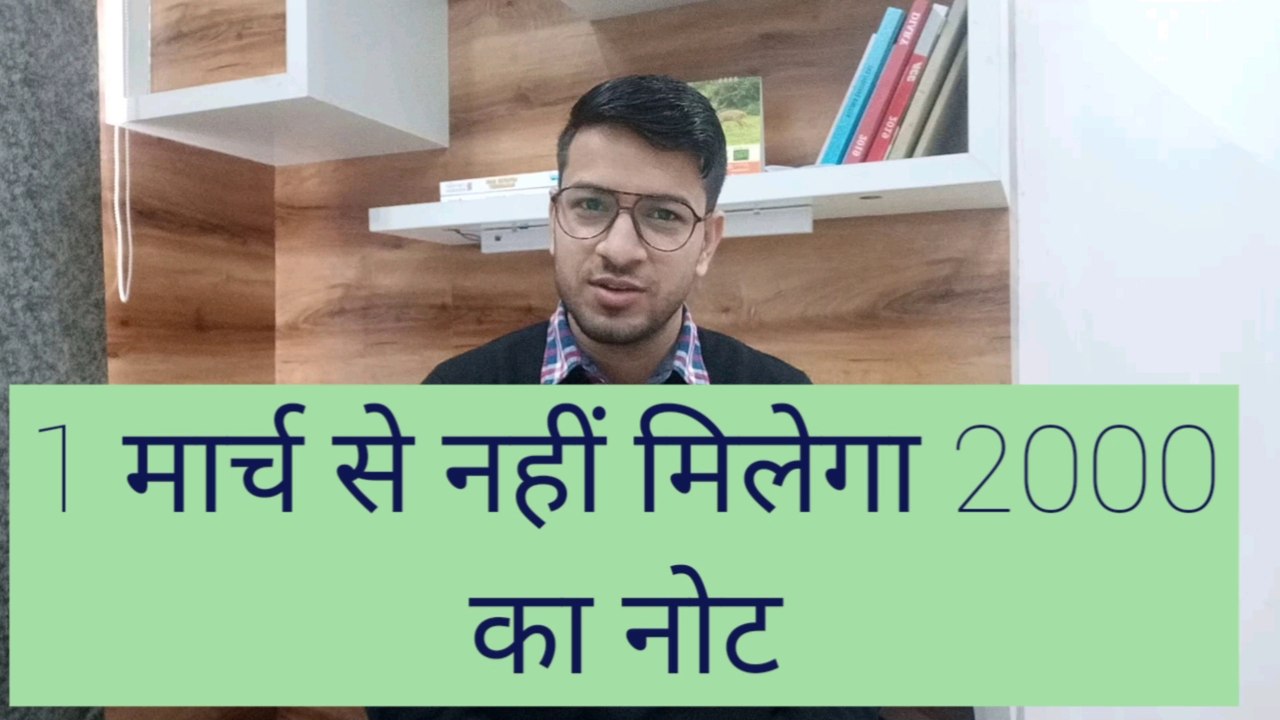 FROM 1ST MARCH, 2000 RS NOTE WILL NO MORE BE DISPENSED I GYAN SAFARI