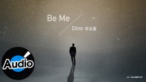 李玉璽 Dino Lee【Be Me】Official Lyric Video - 電視劇《都挺好》片尾曲