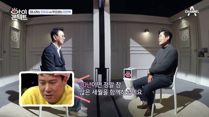 (쑥스럽..@@)"..5분 참 기네" 깊은 여운 남기는 두 남자의 눈맞춤시간!