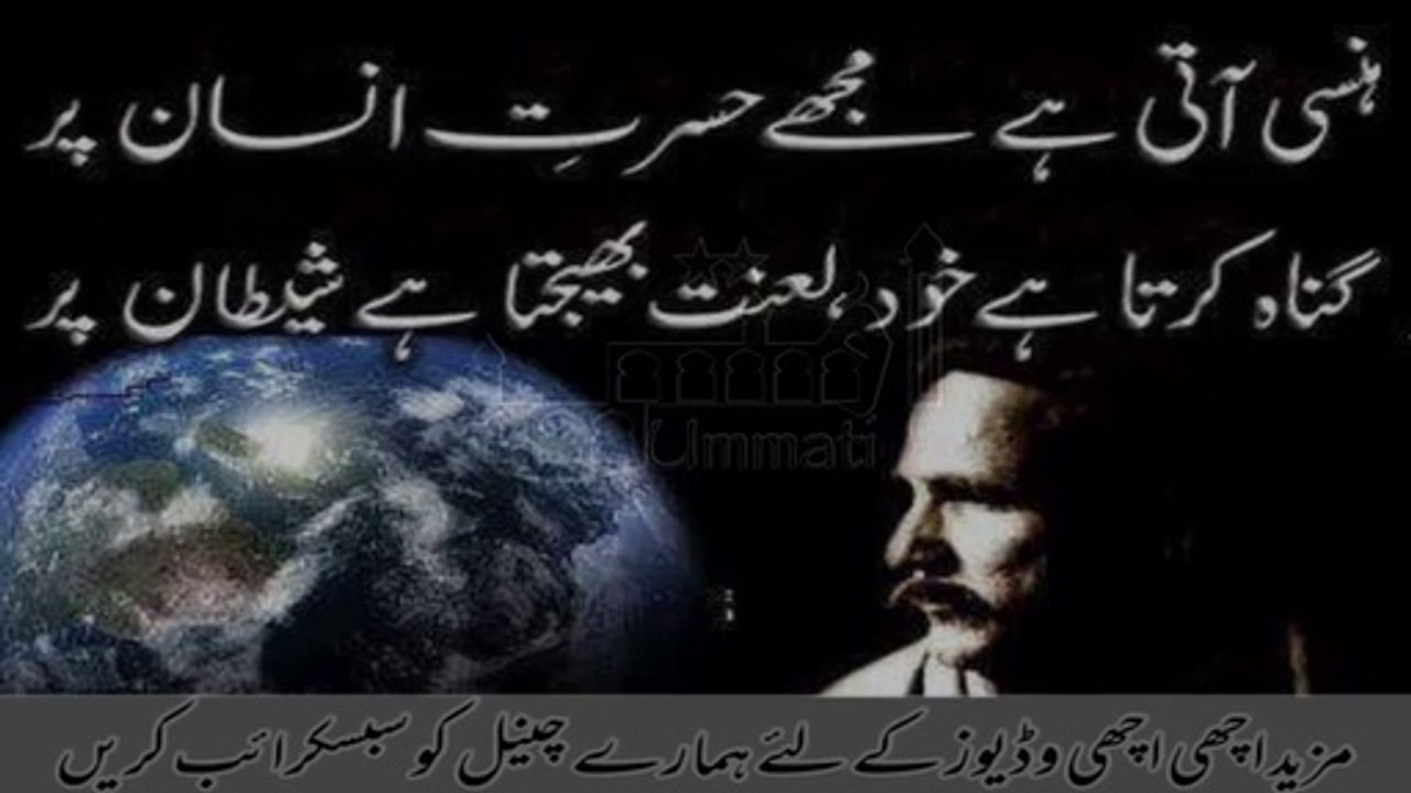 Allamah_Iqbal_K_Mehmaan_Aadhi_Raat_Ko_Aaye_002