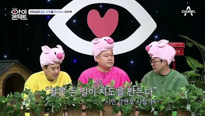 @묘하게 빠져드는 유성매직(?)@ 설득하러 와서 설득되는 이연복?