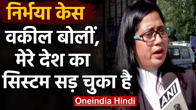 Nirbhaya Case: Death Warrent टलने के बाद निर्भया की वकील Seema Kushwaha ने कहा ये |वनइंडिया हिंदी