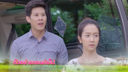 ตัวอย่าง เศรษฐีตีนเปล่า EP.9 | 3 มี.ค.63 | Ch7HD