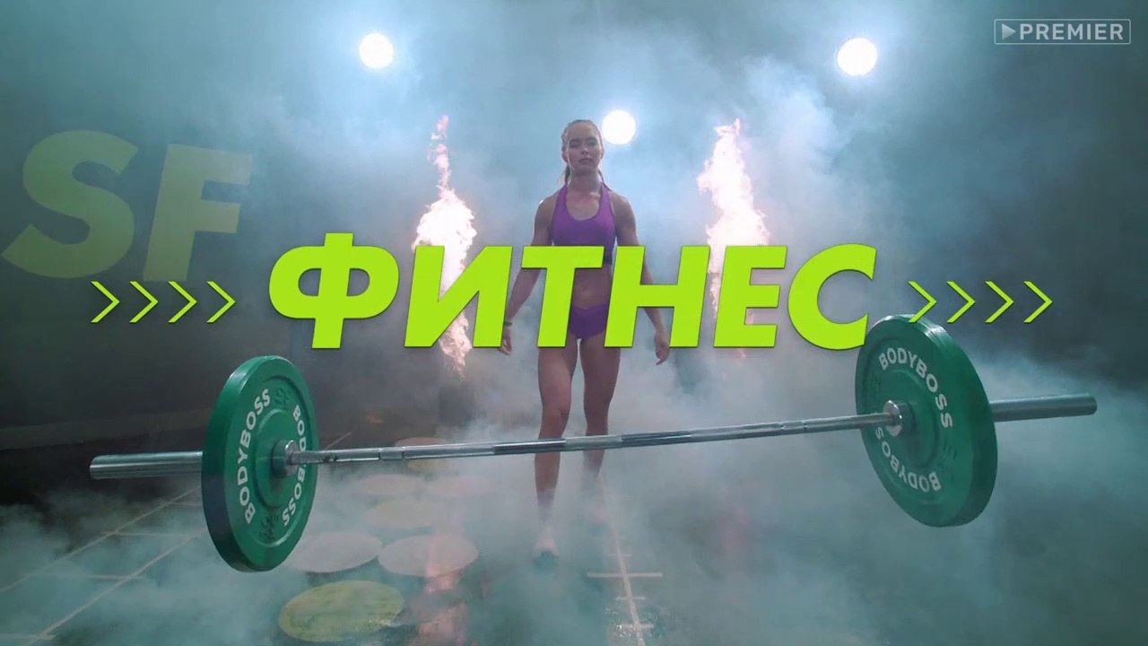 Фитнес (Королева фитнеса) - 3 сезон, 16 серия (2020) HD смотреть онлайн