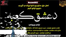 Pashto New Nazam 2019 | Qari Mansoor Ghaznawi o Saeed Mehboob Shah Agha قاري منصور غزنوي | Album دعشق کعبه Nazam(002)