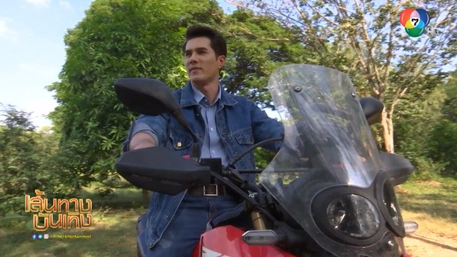 สะใภ้อิมพอร์ต : มิกค์ ซิ่งมอเตอร์ไซค์วิบากช่วย มิน-ใจบัว โดน แพน ทำร้าย