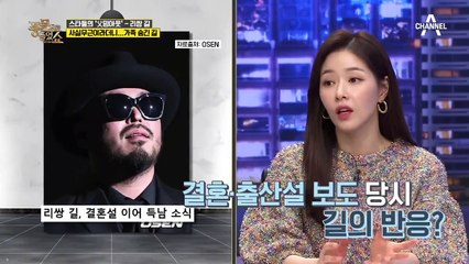 3년 만에 가족사를 고백한 리쌍 길! 그가 원하는 것은 방송 복귀다...?