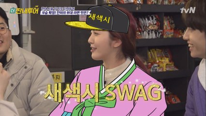 새댁이 끓여준 그 맛? 찬미&진혁 위기 봉착!