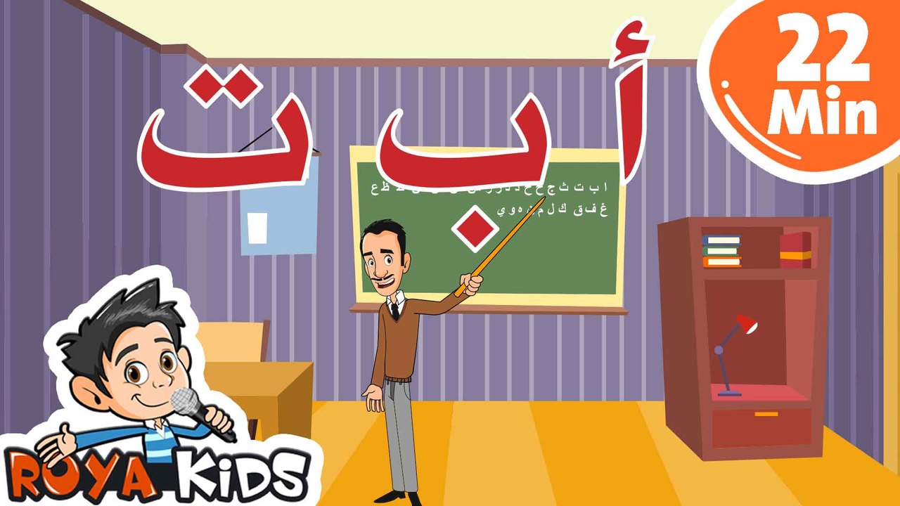 أ ب ت - مكرر  22 دقيقة
