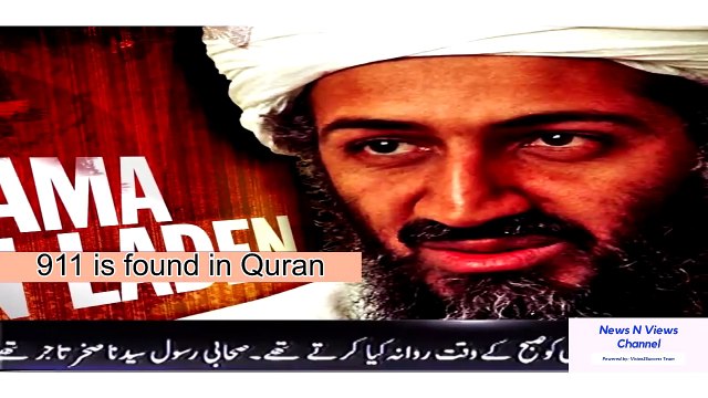 911 already predicted by Quran 1400 years ago