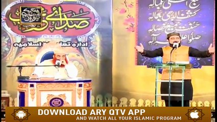 Sada e Mehraab | Talimaat e Islamia | 2nd March 2020 | ARY Qtv