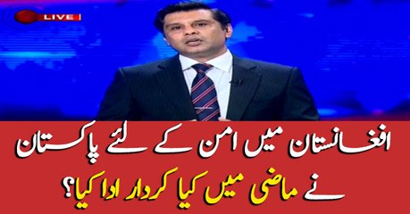 How Pakistan played its role for Afghanistan in the past?