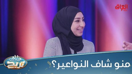 الشكرجي مشتاق لهيت وراوة وحديثة.. منو شاف النواعير قبل؟