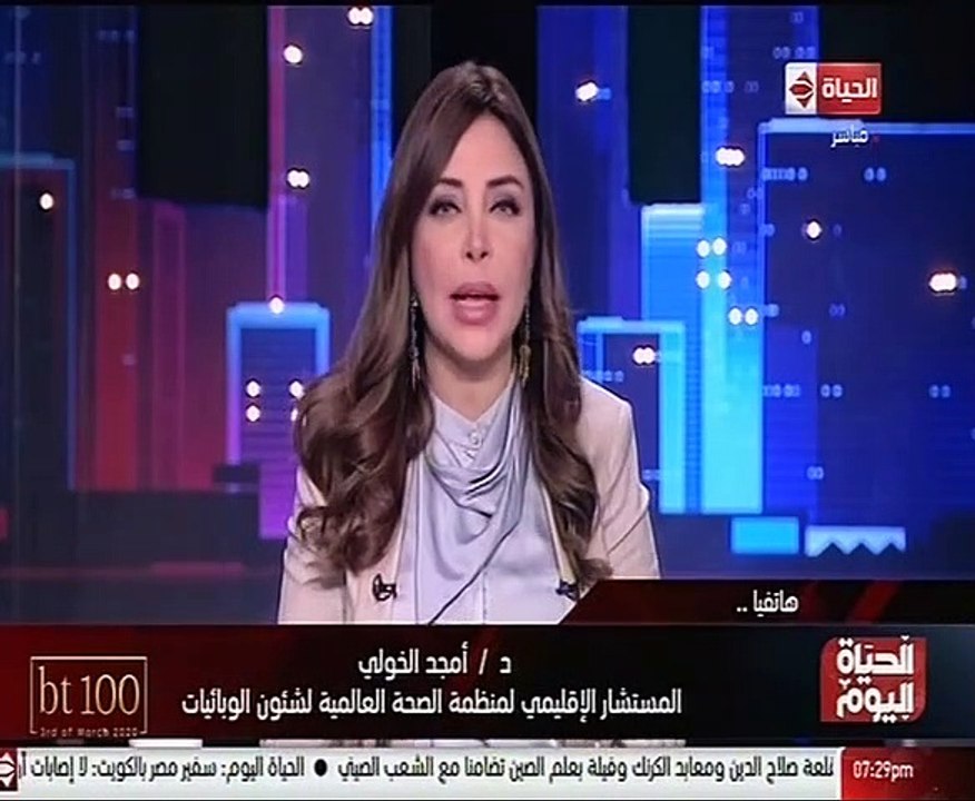 الصحة العالمية مصر لديها أعلي إمكانيات الحجر الصحى..والقطاع الوقائي يعد أقوى قطاعات العالم