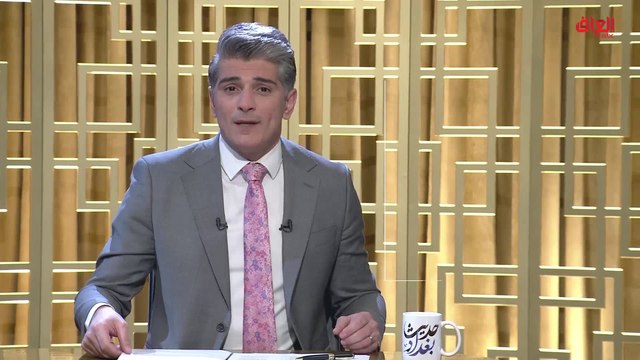 تغريدات متابعي حديث بغداد عن اعتذار علاوي عن التكليف