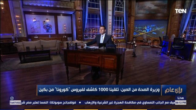 صحفي بشبكة تلفزيون الصين الدولية: لا توجد حالات إصابة كورونا بين المصريين في الصين