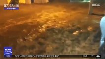 [이 시각 세계] 브라질 리우데자네이루 폭우로 '몸살'