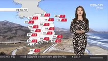 [날씨] 오전까지 중서부 미세먼지…낮에는 포근, 서울 11도